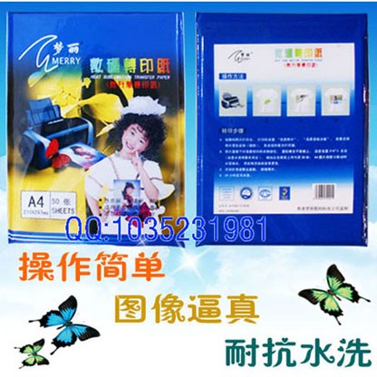 供应热升华纸